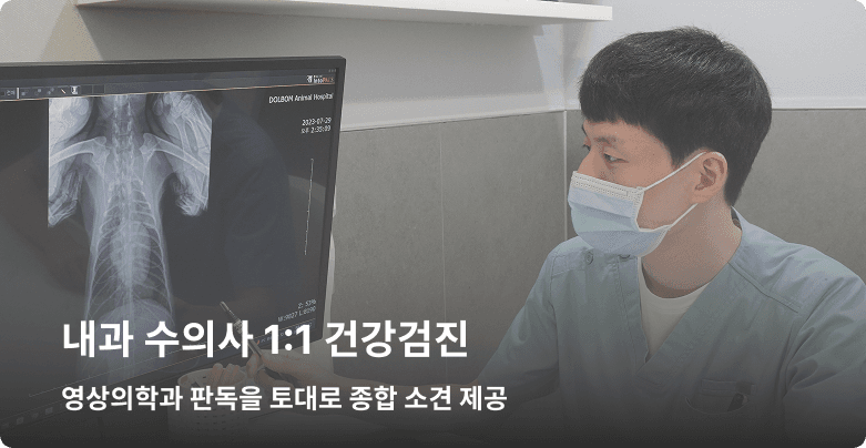 임상 장비 1