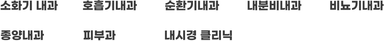 돌봄동물의료센터 내과 센터