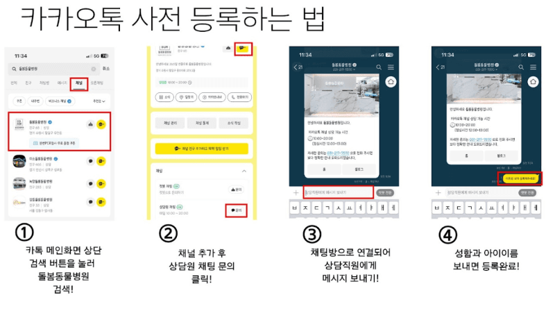 8월 진료 일정 관련 이미지 6